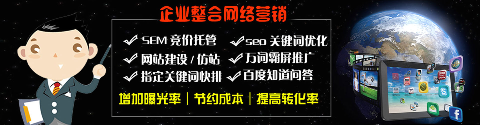 琅琊百度搜索推广